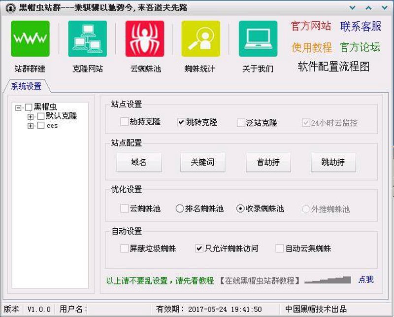 AI 全自动养站程序在新媒体时代的革新与挑战