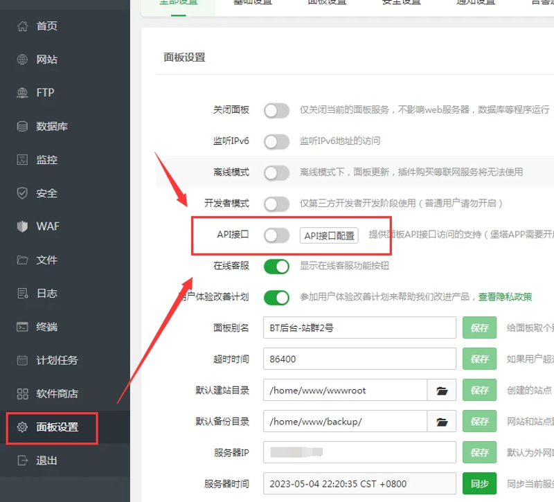 站群托管
