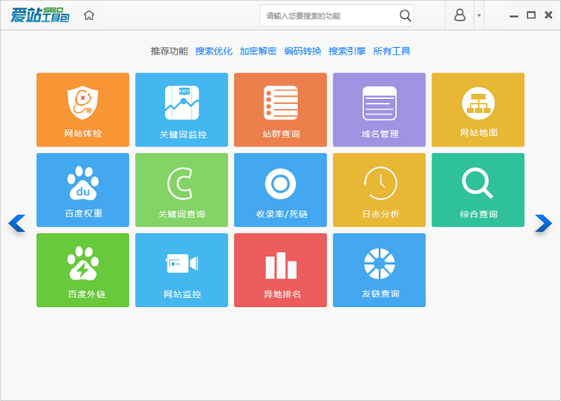 从流量基建到智能资产：站群程序的技术跃迁与商业逻辑