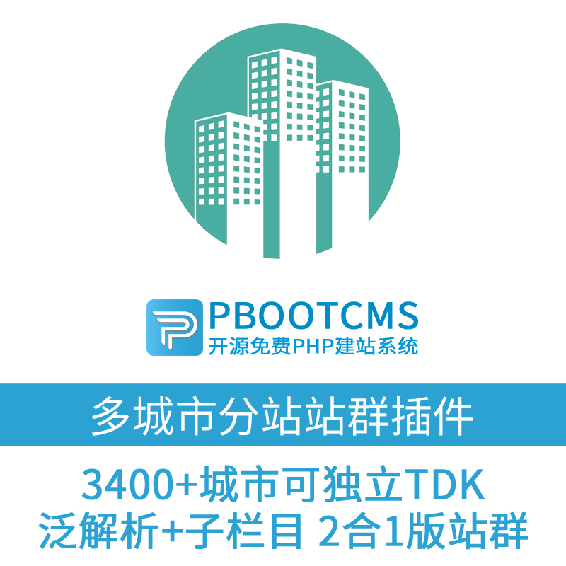 站群系统:构建网络生态新路径