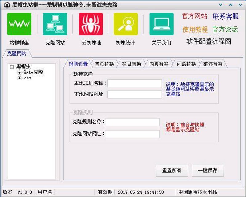 挖掘网络空间的秘密武器:站群程序出售
