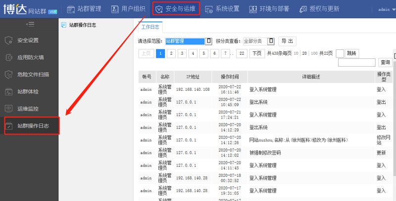 揭秘站群程序出售背后的行业新趋势
