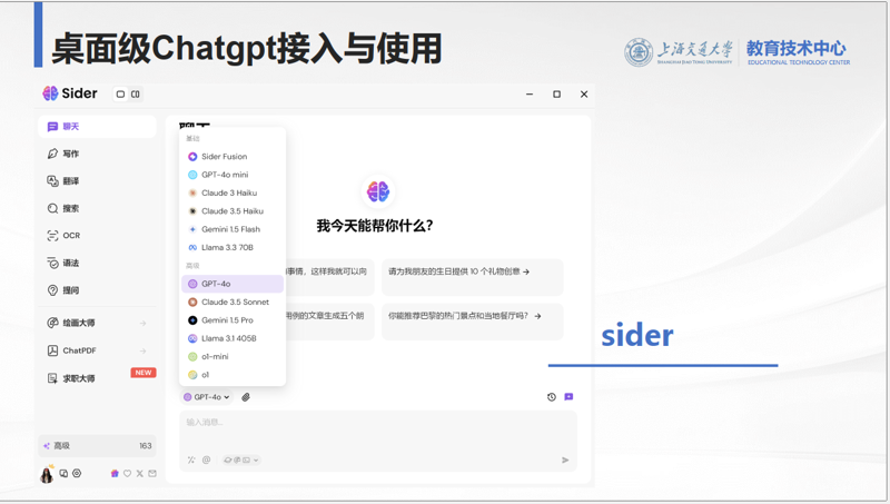 从流量基建到智能资产：站群程序的技术跃迁与商业逻辑