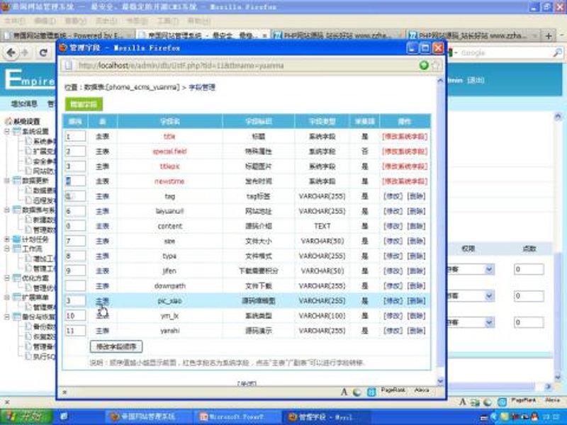 站群系统进化论：从IP轮换到AI全自动养站的技术跃迁