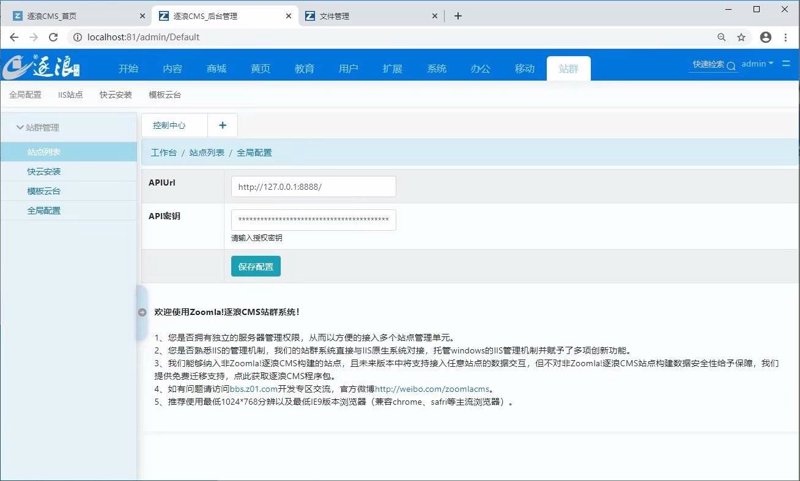 站群软件：助力电商团队高效作战