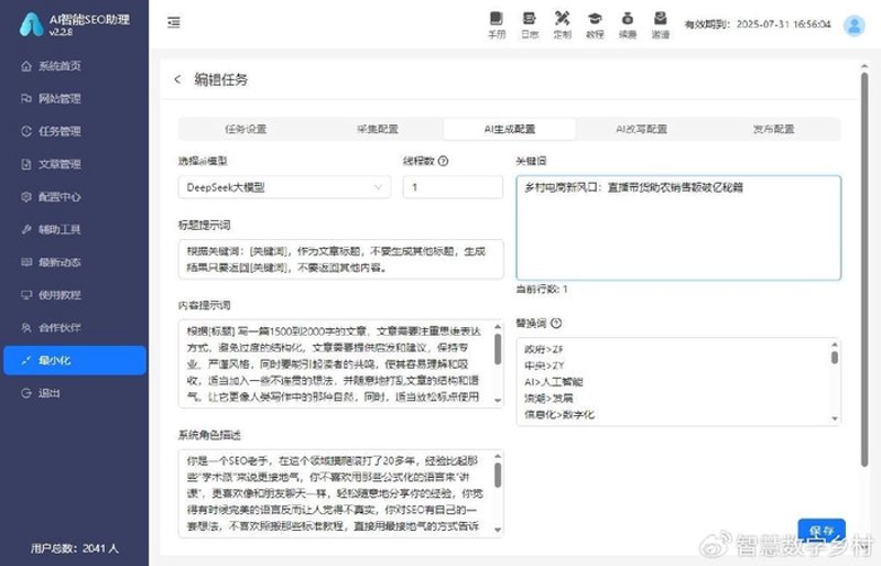解读2023年站群系统发展的新趋势